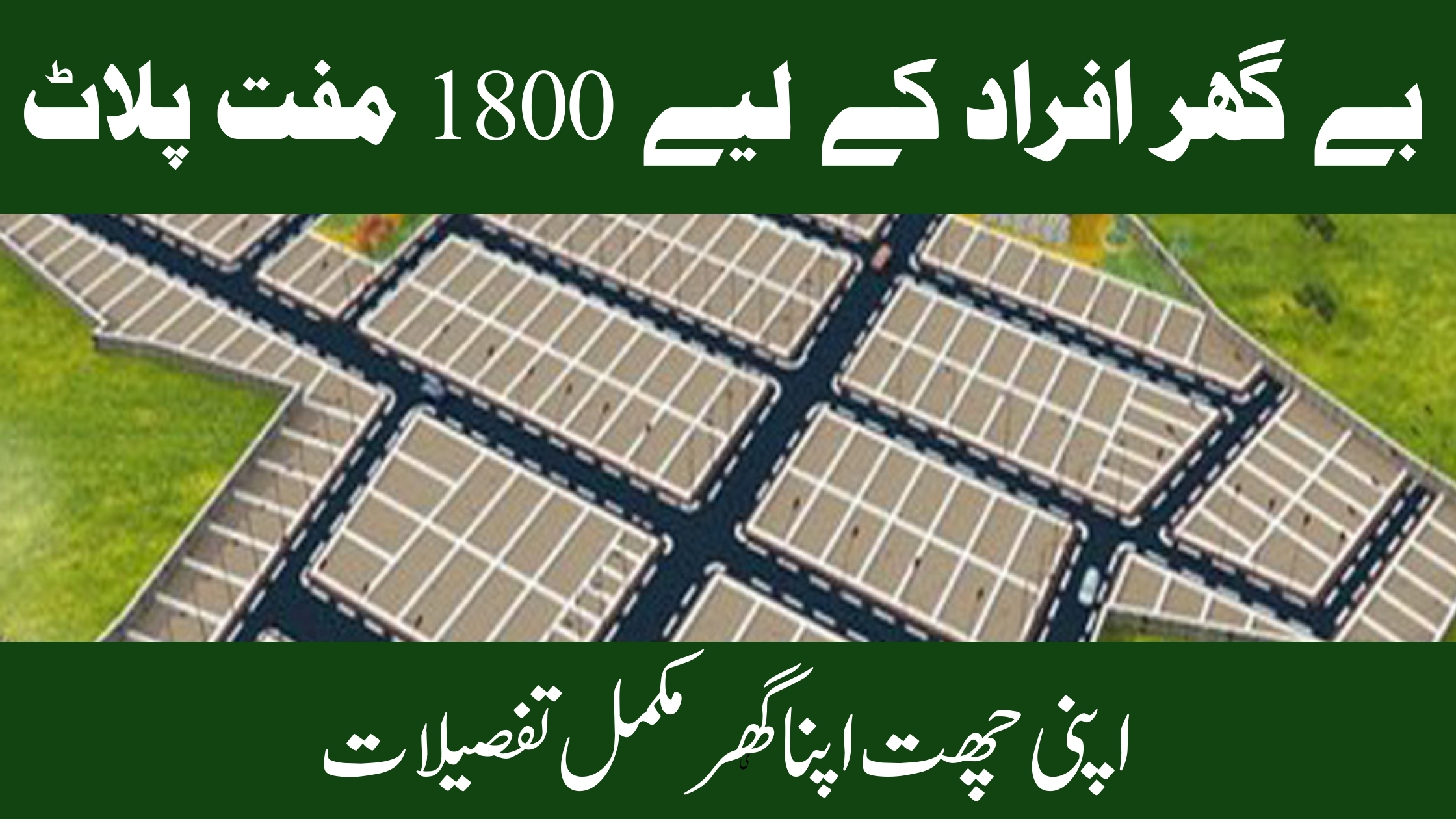 1800 Free Plots for the Homeless