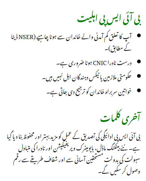 News BISP Payment Verification