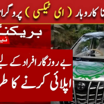 Punjab Electric Taxi Scheme