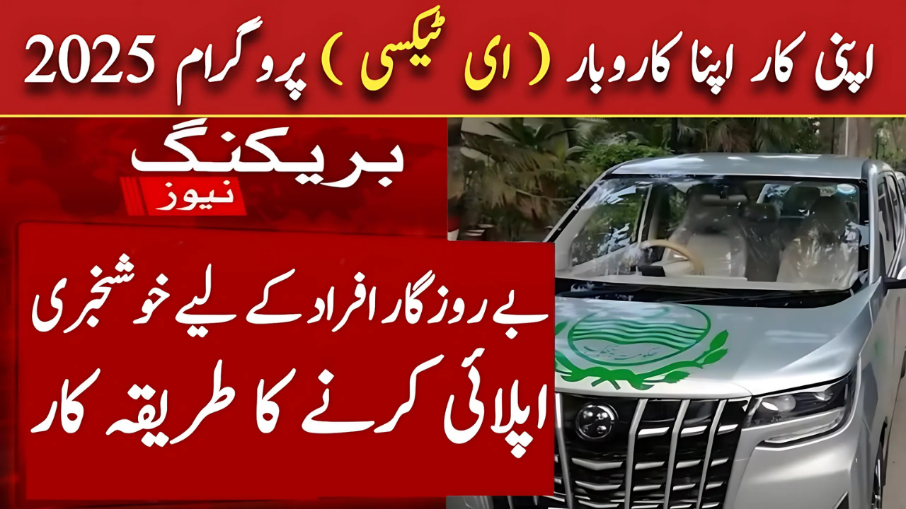 Punjab Electric Taxi Scheme