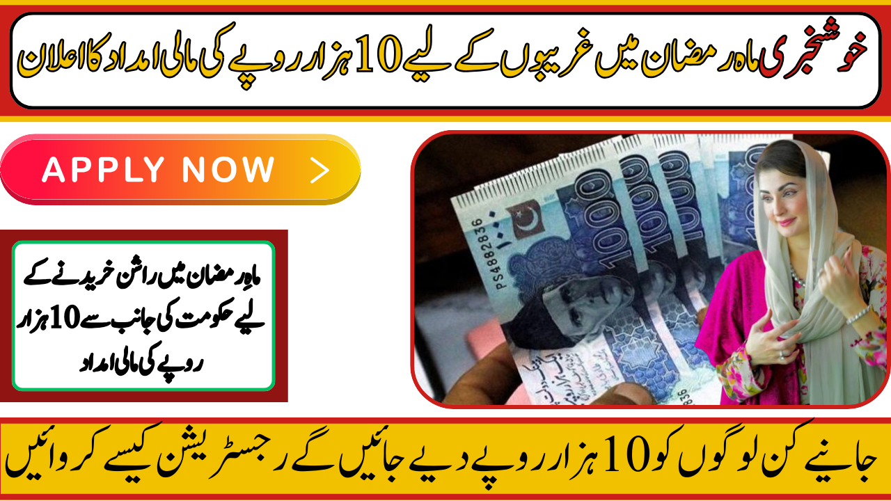 assistance scheme