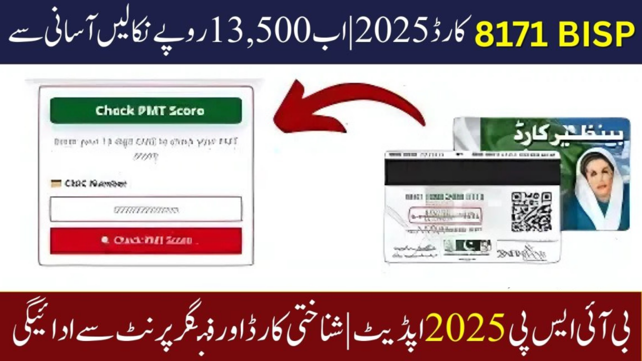 BISP 8171 Card 2025