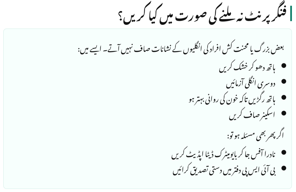 How to Check Eligibility for BISP 8171 Card
