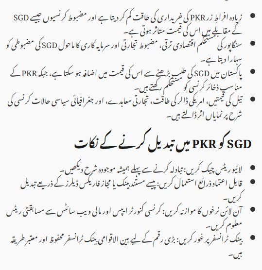 Singapore Dollar to Pakistani Rupee