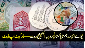 UAE Dirham (AED) to Pakistani Rupee (PKR)