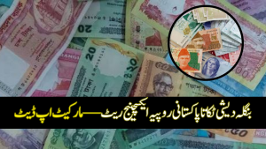 Bangladeshi Taka to Pakistani Rupee