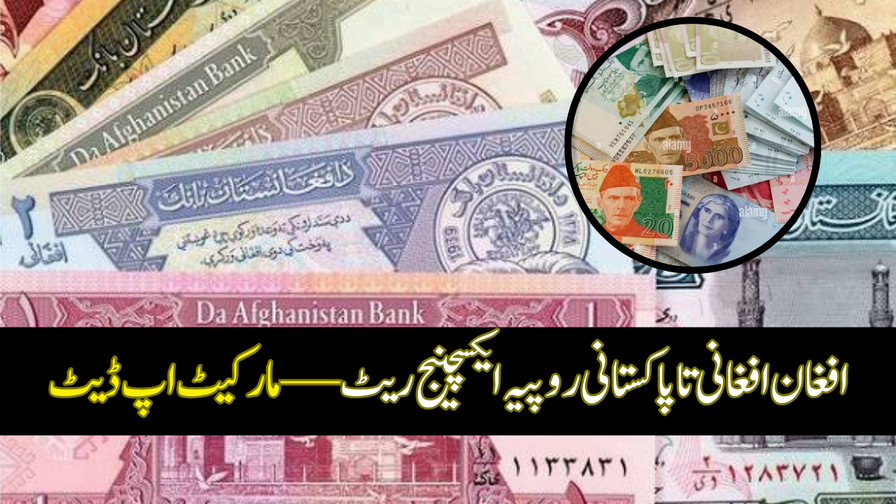 Afghan Afghani (AFN) To Pakistani Rupee (PKR)