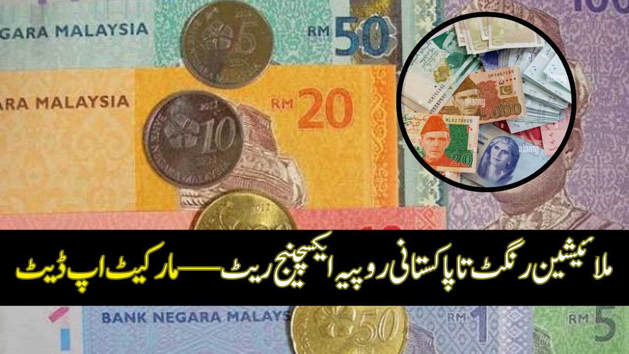Malaysian Ringgit (MYR) to Pakistani Rupee (PKR)