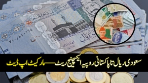 Saudi Riyal To Pakistani Rupee