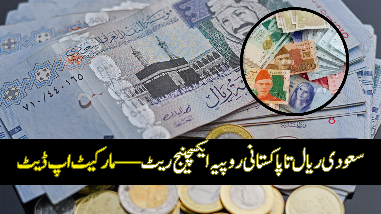 Saudi Riyal To Pakistani Rupee