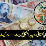 Bulgarian Lev (BGN) To Pakistani Rupee (PKR)