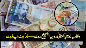 Bulgarian Lev (BGN) To Pakistani Rupee (PKR)