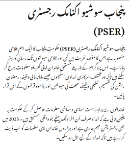 PSER Online Registration