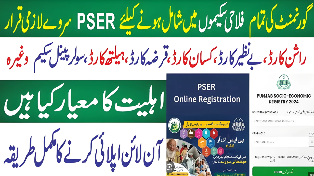 PSER Online Registration