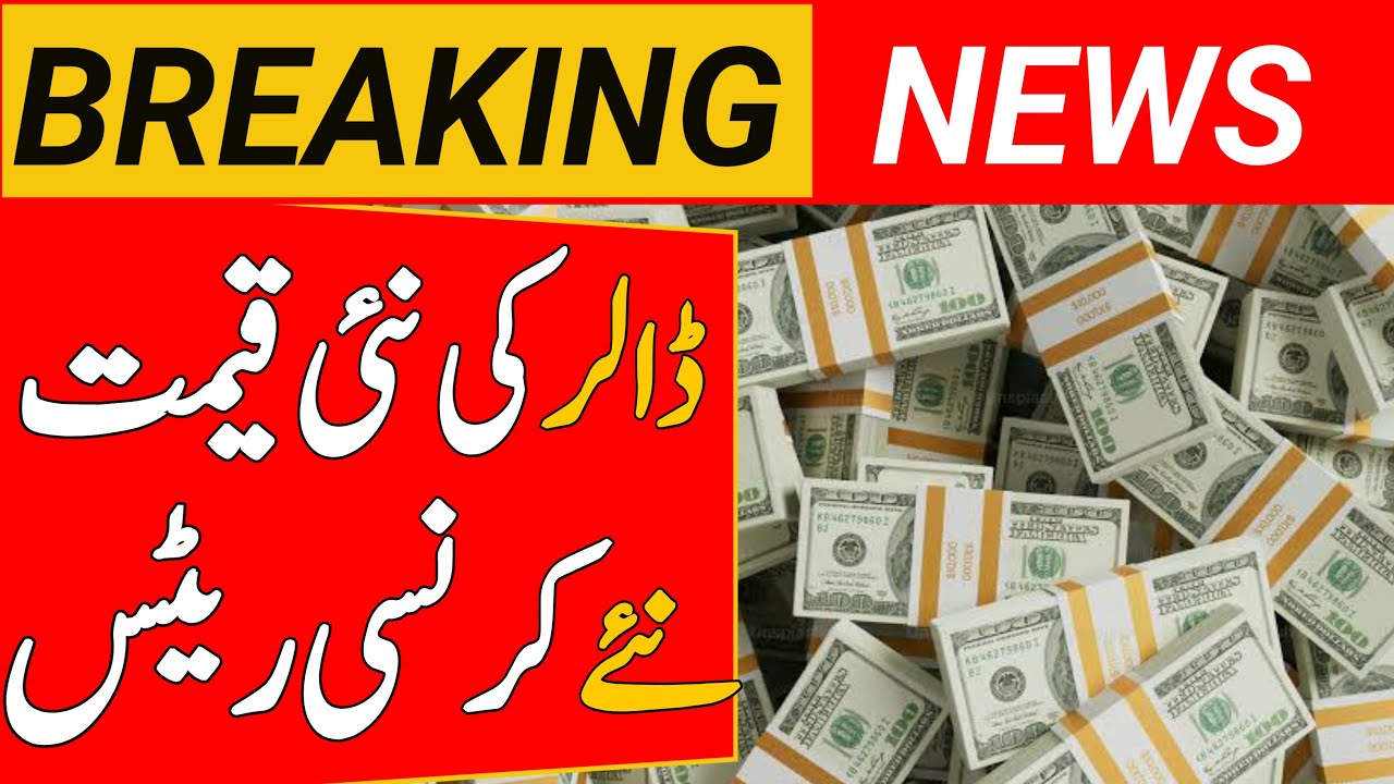 Dollar Rate in Pakistan Today