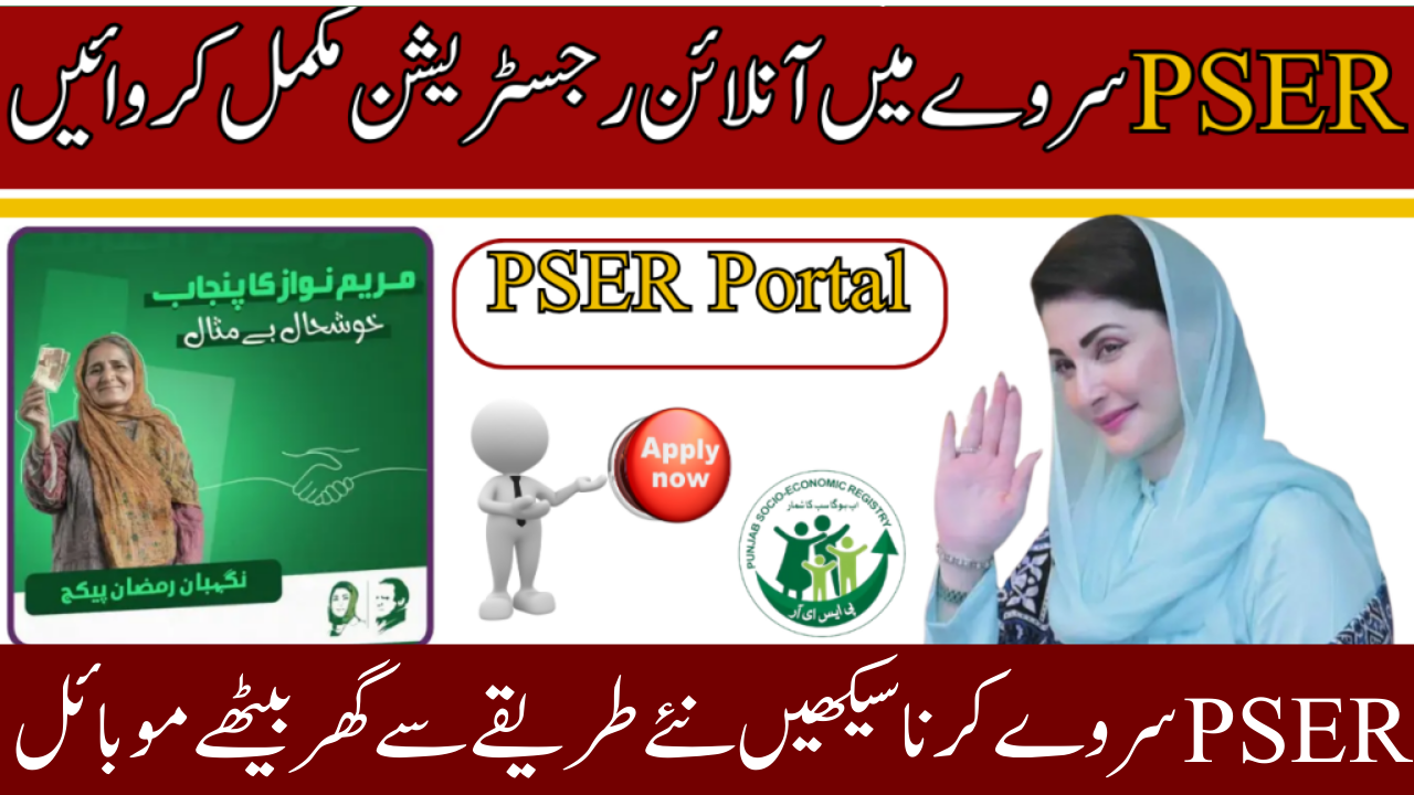PSER Online Registration