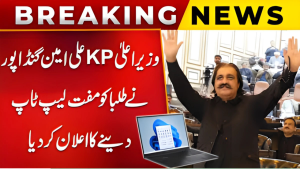 Free Laptop Scheme