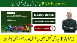 PAVE.gov.pk September 2025
