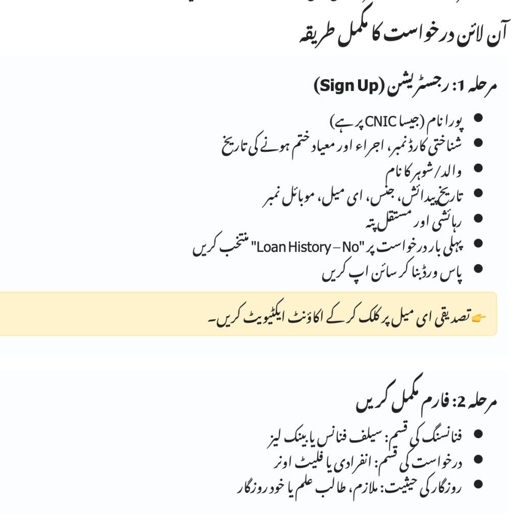 PM Electric Bike & Rickshaw Scheme 2025