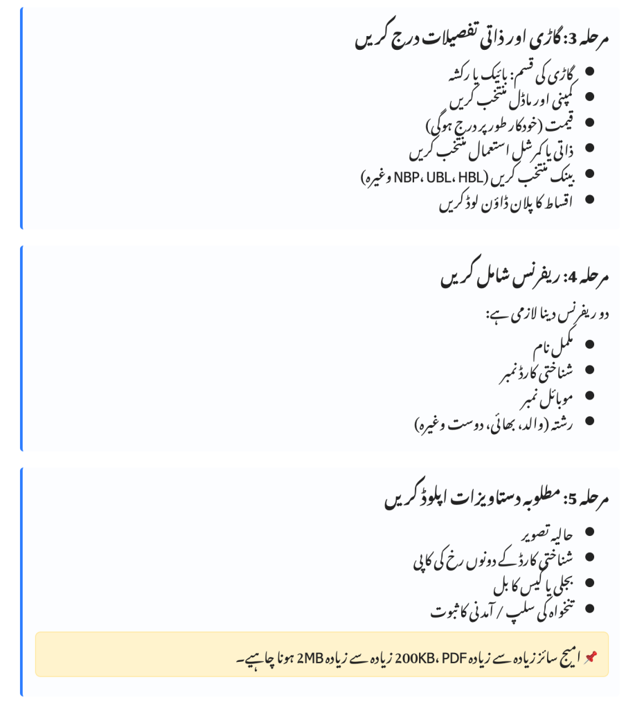 PM Electric Bike & Rickshaw Scheme 2025