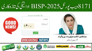 8171 Web Portal