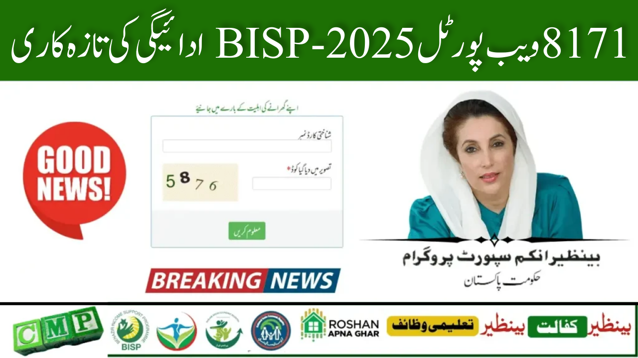 8171 Web Portal